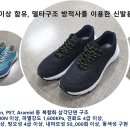 삼덕신발