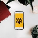 든든한파출부 - 관악구 신사로 88 | 든든한파출부