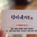 덕이네민박 이미지