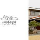 준펜션 - 삼척시 뒷나루길 287-31 | 준펜션