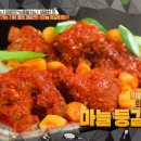 등갈비찜