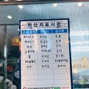 이정왕족발보쌈 이미지
