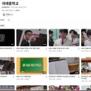 귀래중학교 이미지