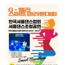 한국셔플댄스협회 이미지