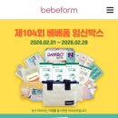 위드케이바이오 | 🔥2026년 무료 임신축하선물박스 27개 리스트 최신판🔥