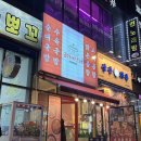 금마트 | [천안 성정동 맛집] 금가네장터 천안성정점