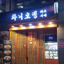 차니인테리어 | 혜화역 맛집&혜화역 이자카야 추천: 일본 감성 낭낭한 차니오뎅 후기