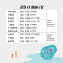 양짓말 물놀이장 이미지