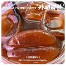 세븐일레븐 강릉원주대점 | [강릉 카페리안] 작고 귀여운 커피콩 얼음 주는 강릉대 저렴이 커피 테이크아웃 맛집