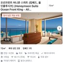 신혼여행 칸쿤편4~5일차ㅣ시크릿 더 바인 올인클루시브 후기 (룸 업그레이드, 얼리체크인, 객실, 식당)