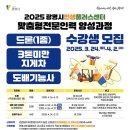 도배실무인력양성 프레시안
