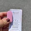 예쁨을더하다 - 연제구 과정로237번길 119 | 예쁨을더하다
