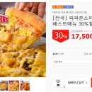 파파커머스