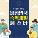 아라종합화장품 | [공지] [국토종주] 서울-부산국토종주 3박4일 후기