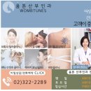 움튼산부인과의원 이미지