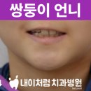내이처럼치과병원 이미지