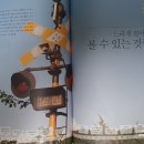 52주 여행, 남몰래 아껴둔 서울 경기 214 1편