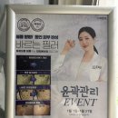 오일서비스 남양주점 | 남양주피부관리 잘하는 곳, 다산 스파힐미 베이직관리 솔직 후기