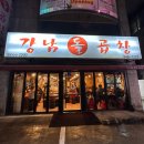 강남돌곱창 | 압구정역 곱창 맛집 / 강남돌곱창 후기