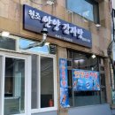 안양감자탕 이미지