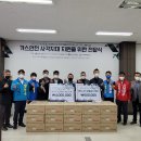 제주특별자치도가스판매업사업협동조합&amp;아라새마을금고 / 한국가스안전공사 제주지역본부, 서부종합사회복지관 후원 이미지