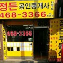 정든공인중개사사무소 이미지