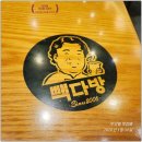 221-운정3-221 | 빽다방 겨울 음료 꿀밤스무디