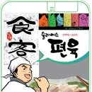 장충동왕족발 이미지