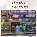 사이버존 이미지