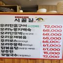 172.안골2번사거리_1 | [서울/강북/오리고기] 처음으로 내 돈 주고 먹어본 오리 주물럭, 북한산 맛집 시골길 본점