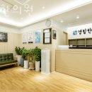 경림한의원 이미지