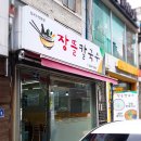 장뜰칼국수 이미지
