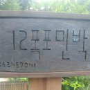 십이폭포민박 이미지