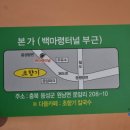 백마령식당 이미지