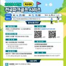 파크골프오후 이미지