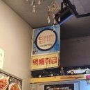 가마치통닭산청덕산점
