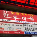 마장역2번출구 | [마장역 맛집] 한우 구이 제대로 먹고 싶다면? ‘한우마을’ 솔직 후기 | 가족모임 추천맛집
