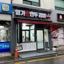 명가손만두김밥 이미지