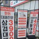 꼬들꼬들 | 익산맛집 가족들과 다녀온 꼬들꼬들한 국내산 한돈 대패삼겹살 솔직후기
