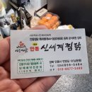 신세계 찜닭 이미지