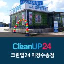 크린24미장