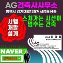 건축사사무소 에이지 이미지