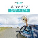 청신호카써비스 이미지