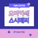 스시태리