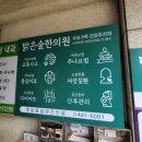 암사 한의원 맑은숲한사랑한의원 경옥고효능이 필요하다면