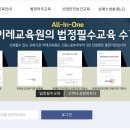 주식회사 이레교육원