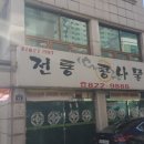 목원골프연습장 네이버블로그
