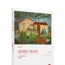 백만장자전집 이미지