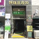 청주 율량동 피부관리 이안에스테틱 복부관리 받고왔어요
