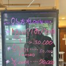 우리동네시스템 | 제천현지인맛집, "우리동네" 물회 점심특선 장락동맛집 후기